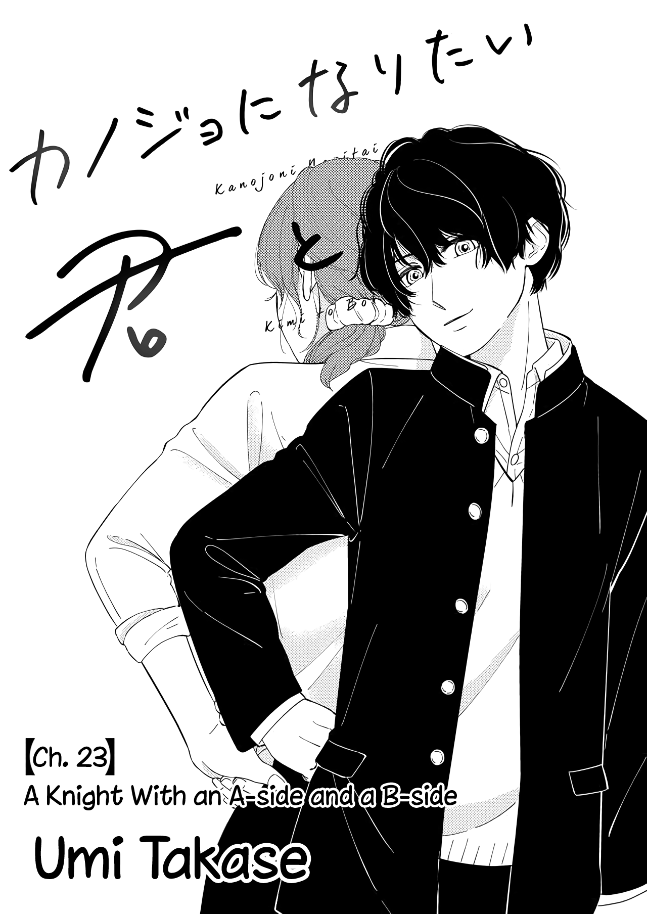 Kanojo ni Naritai Kimi to Boku Chapter 23 2